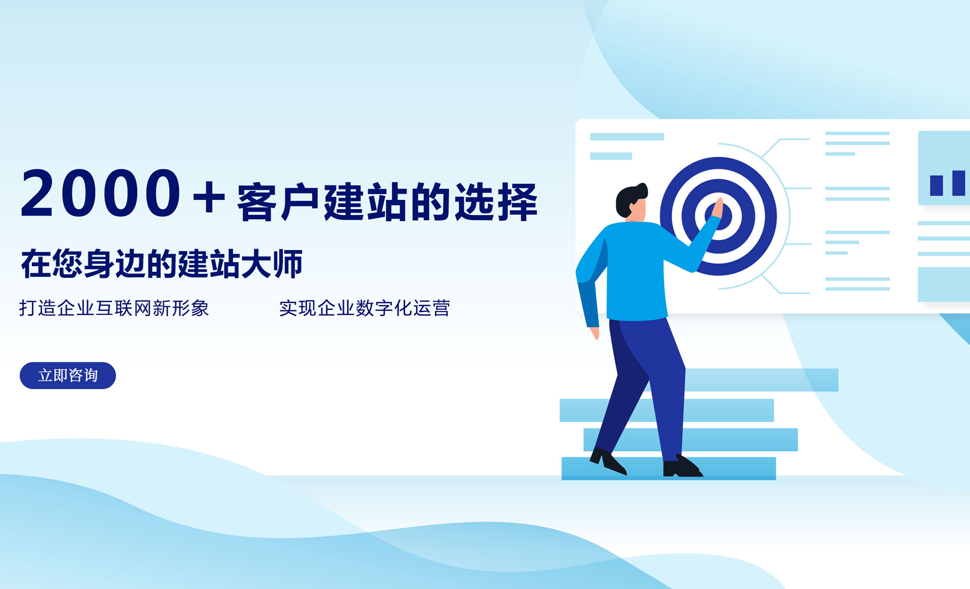 威海網站定製開發